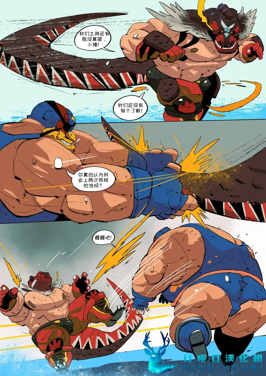 [Balmos] Jurrasic Crush 【日曜日汉化】 Fhentai - Page 15