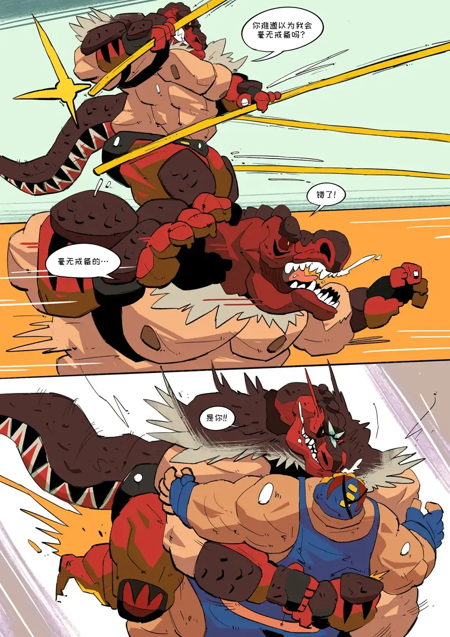 [Balmos] Jurrasic Crush 【日曜日汉化】 Fhentai - Page 16