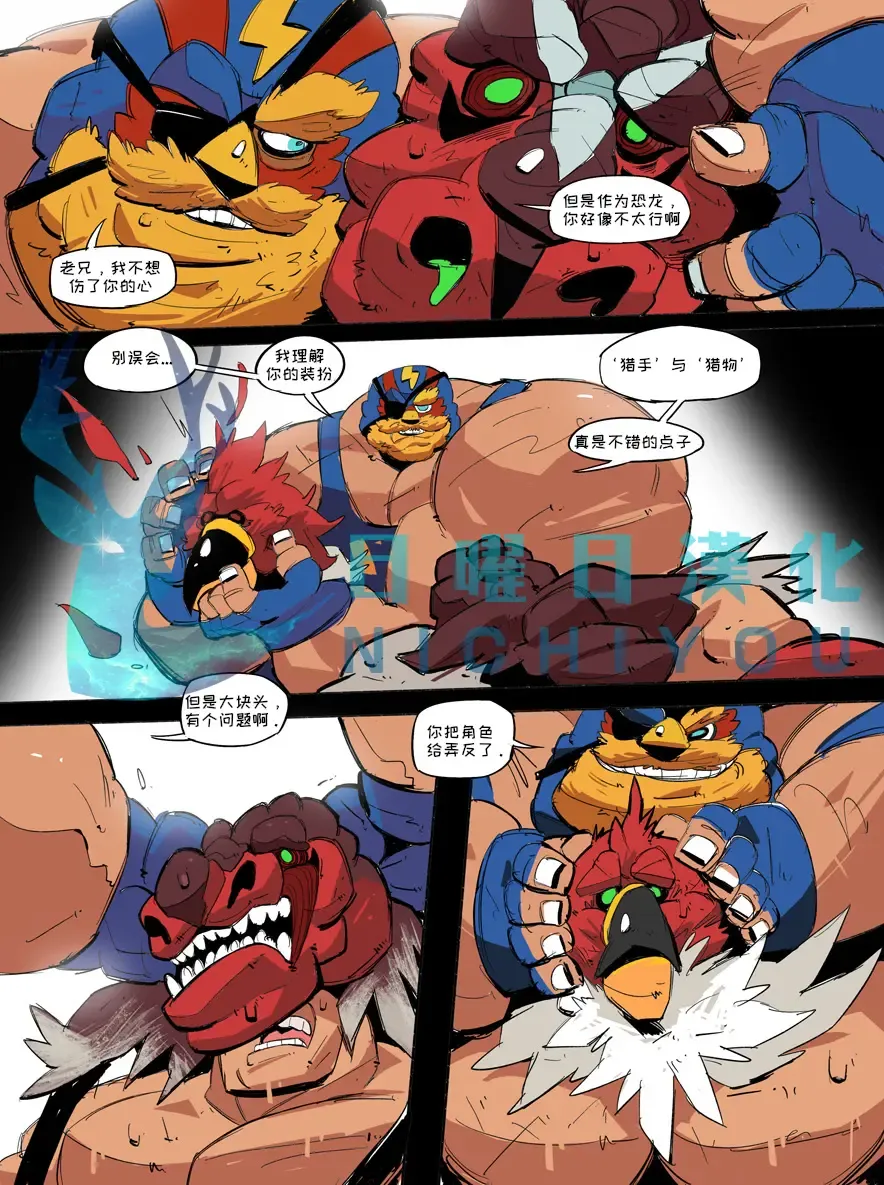 [Balmos] Jurrasic Crush 【日曜日汉化】 Fhentai - Page 23