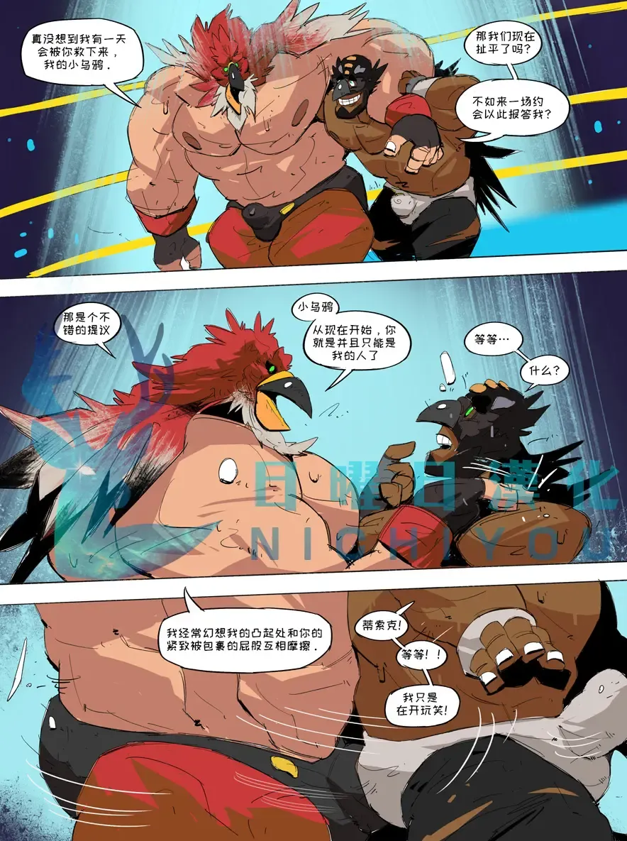 [Balmos] Jurrasic Crush 【日曜日汉化】 Fhentai - Page 29