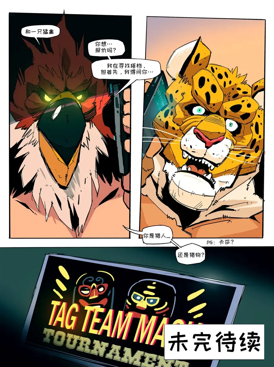 [Balmos] Jurrasic Crush 【日曜日汉化】 Fhentai - Page 36