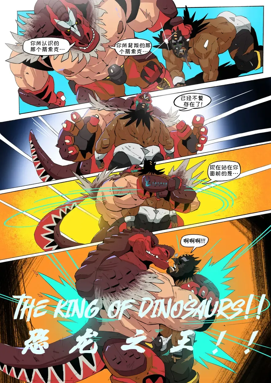 [Balmos] Jurrasic Crush 【日曜日汉化】 Fhentai - Page 5