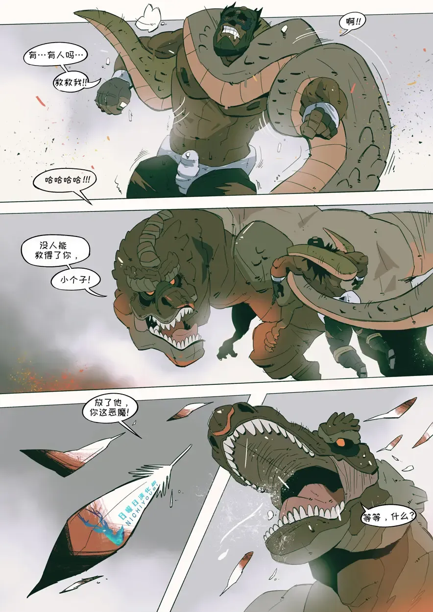 [Balmos] Jurrasic Crush 【日曜日汉化】 Fhentai - Page 9