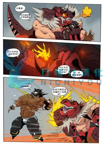 [Balmos] Jurrasic Crush 【日曜日汉化】 Fhentai - Page 11