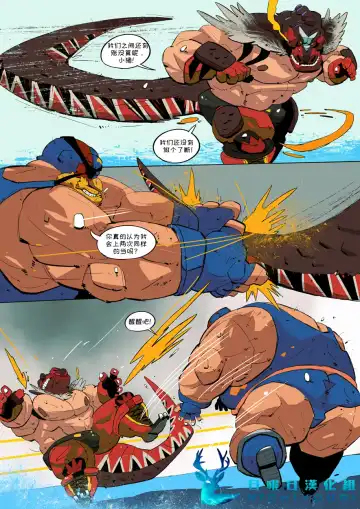 [Balmos] Jurrasic Crush 【日曜日汉化】 Fhentai - Page 15