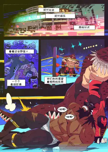 [Balmos] Jurrasic Crush 【日曜日汉化】 Fhentai - Page 2