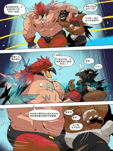 [Balmos] Jurrasic Crush 【日曜日汉化】 Fhentai - Page 29