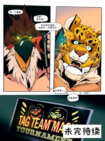 [Balmos] Jurrasic Crush 【日曜日汉化】 Fhentai - Page 36