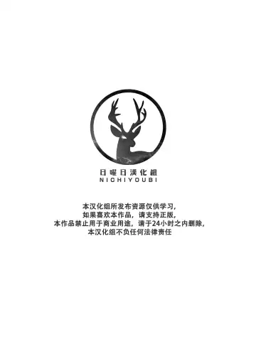 [Balmos] Jurrasic Crush 【日曜日汉化】 Fhentai - Page 39