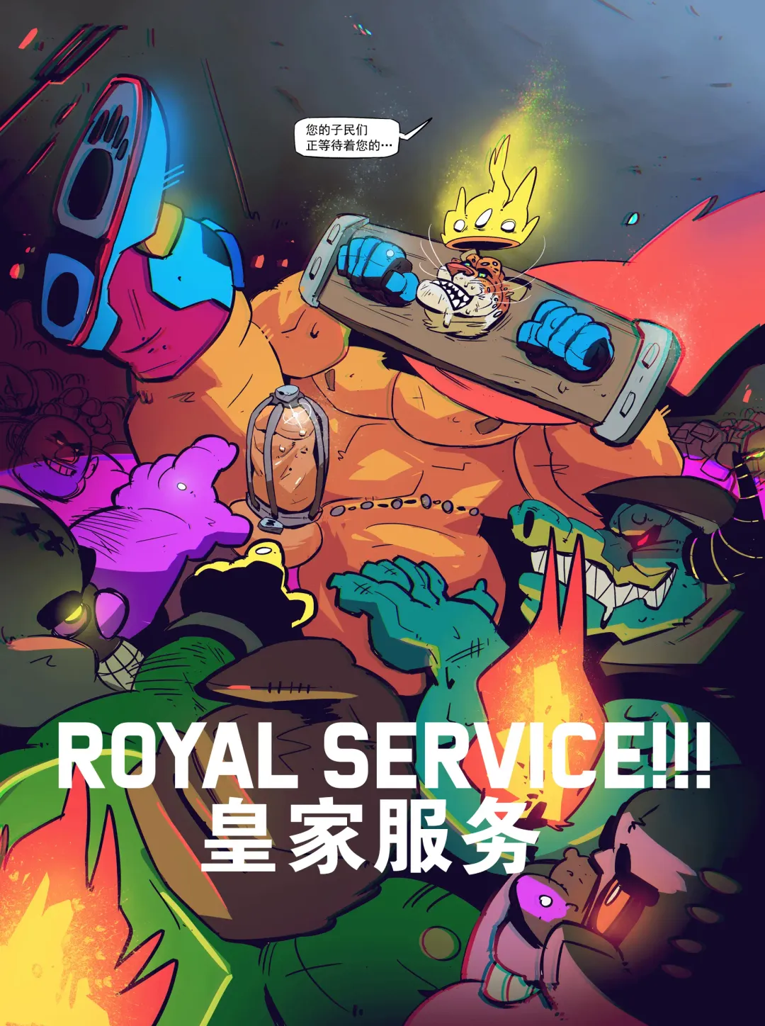 [Balmos] Royal Service【日曜日汉化】 Fhentai.net - Page 30