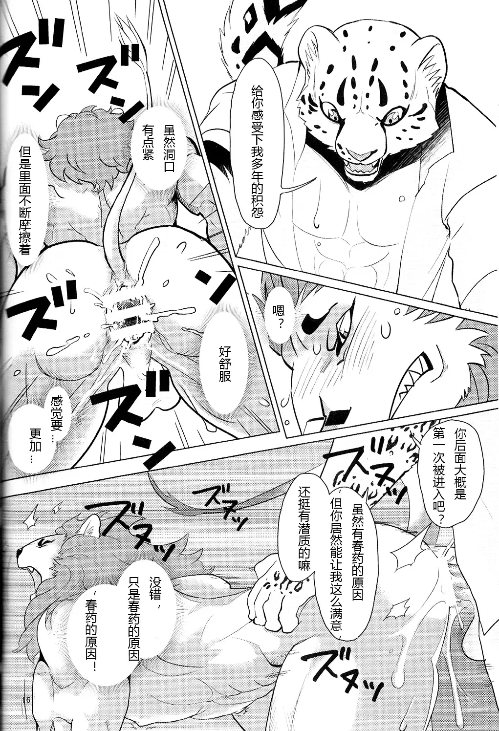 [Kandagawa Gufu - Kreuz] Toshishita no Yukihyou ga Toshiue no Kemo Ojisan o Batsubatsu Shichau yo Fhentai - Page 15