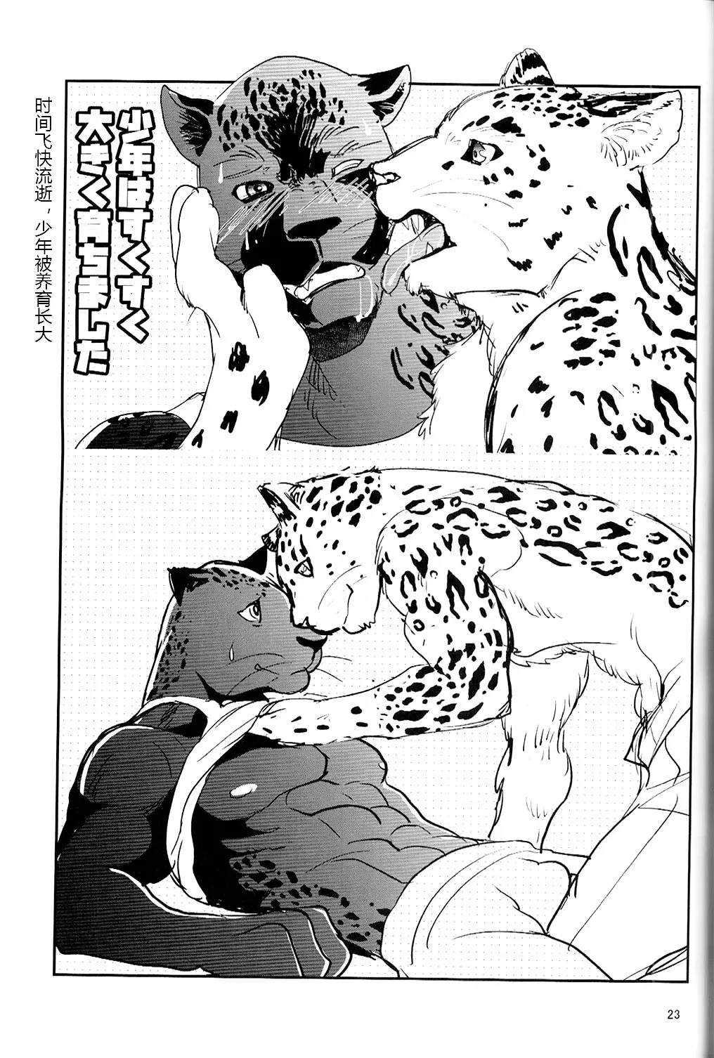 [Kandagawa Gufu - Kreuz] Toshishita no Yukihyou ga Toshiue no Kemo Ojisan o Batsubatsu Shichau yo Fhentai - Page 22