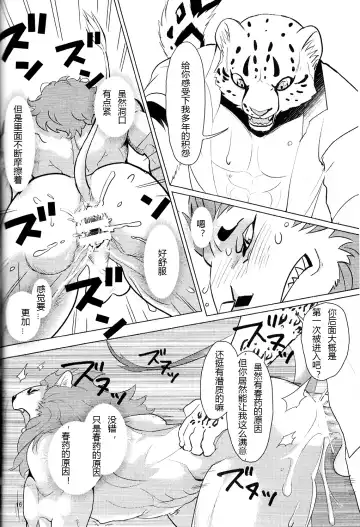 [Kandagawa Gufu - Kreuz] Toshishita no Yukihyou ga Toshiue no Kemo Ojisan o Batsubatsu Shichau yo Fhentai - Page 15