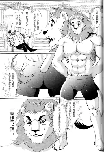 [Kandagawa Gufu - Kreuz] Toshishita no Yukihyou ga Toshiue no Kemo Ojisan o Batsubatsu Shichau yo Fhentai - Page 4