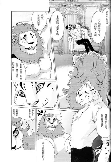 [Kandagawa Gufu - Kreuz] Toshishita no Yukihyou ga Toshiue no Kemo Ojisan o Batsubatsu Shichau yo Fhentai - Page 6