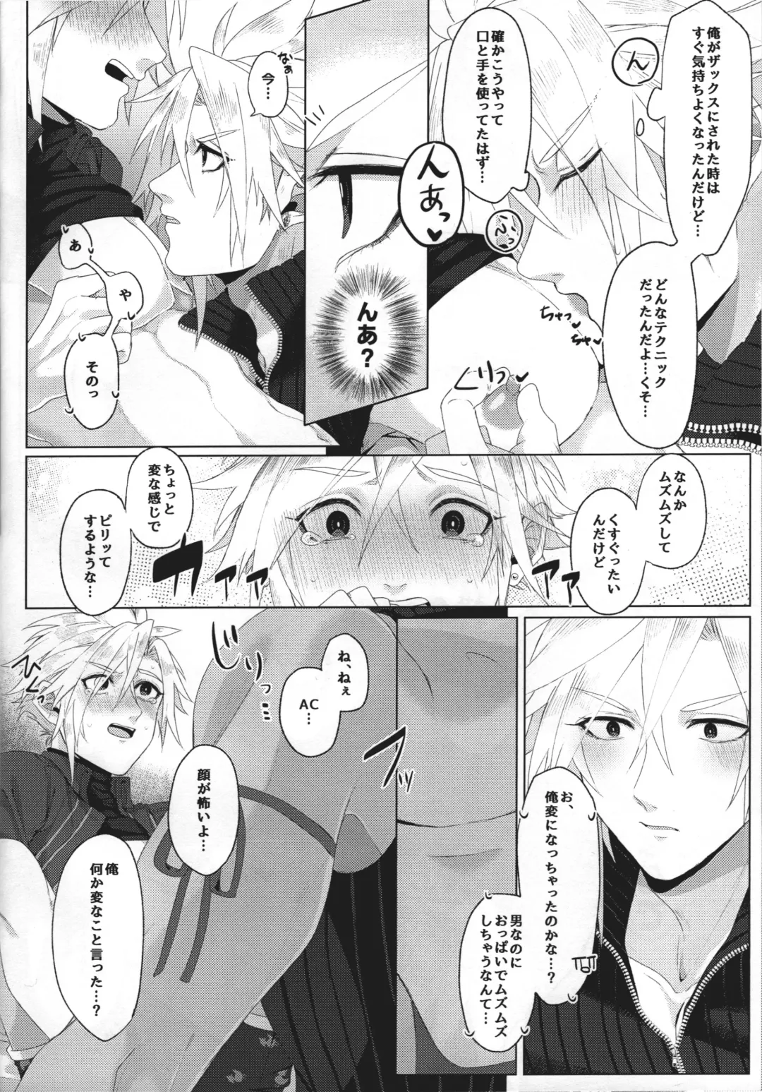 [Haru] Itoshi Sugichatte 'Kurakura' Shichau!? Fhentai - Page 17