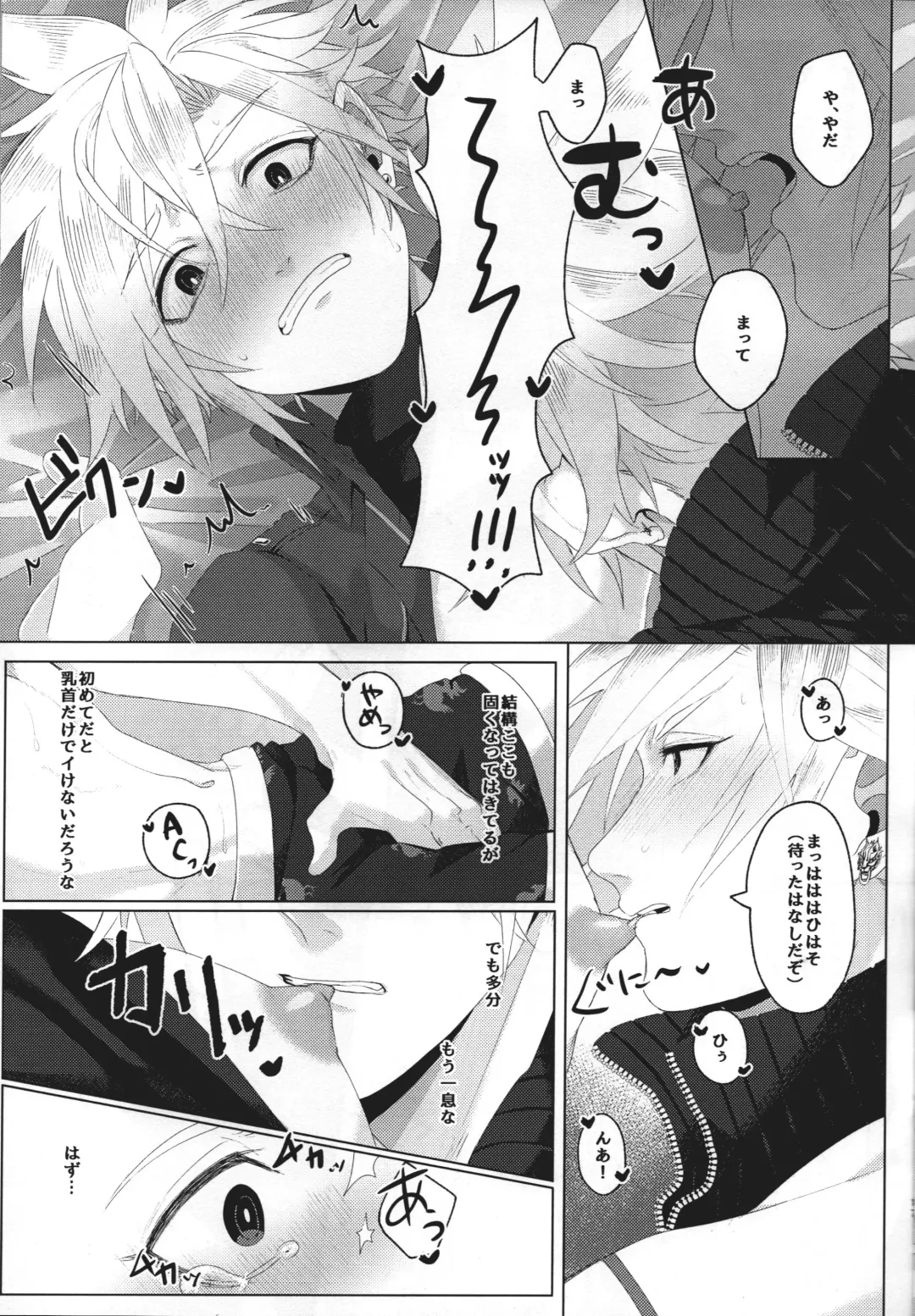 [Haru] Itoshi Sugichatte 'Kurakura' Shichau!? Fhentai - Page 18