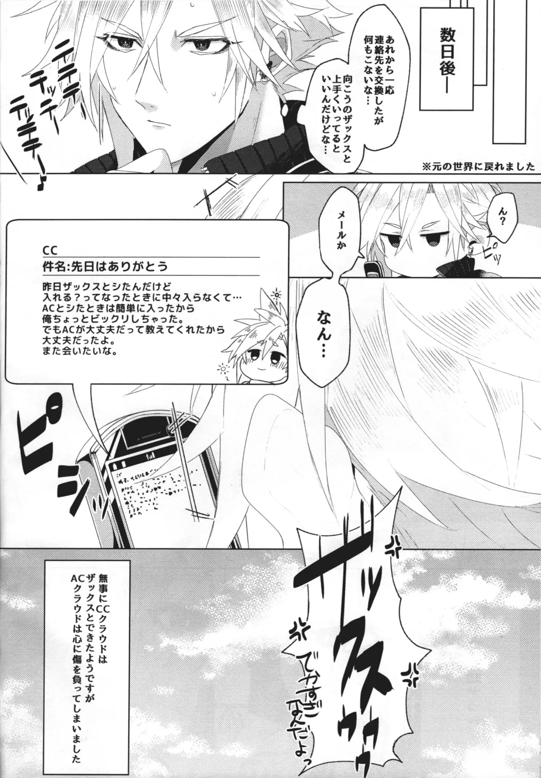 [Haru] Itoshi Sugichatte 'Kurakura' Shichau!? Fhentai - Page 29