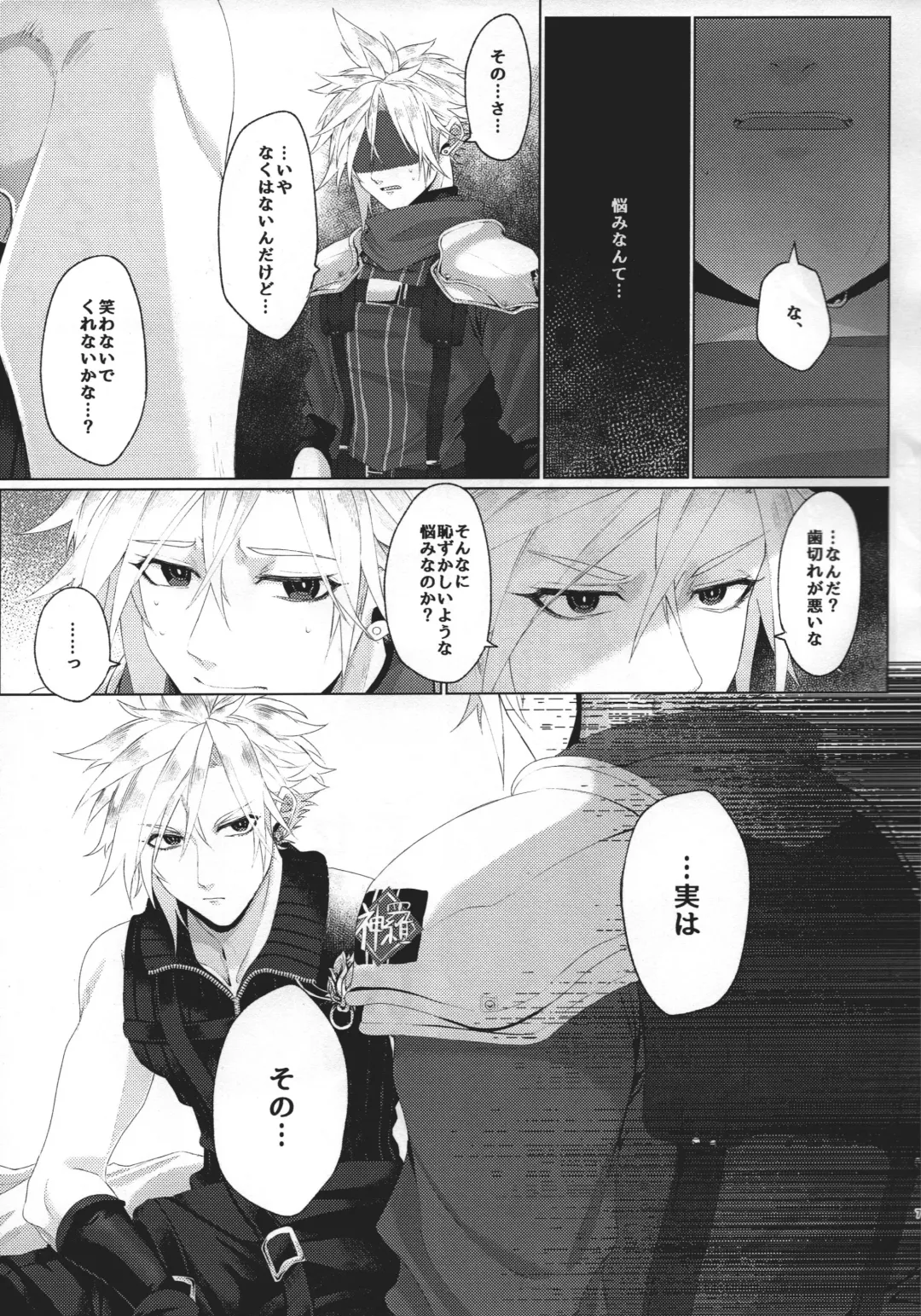 [Haru] Itoshi Sugichatte 'Kurakura' Shichau!? Fhentai - Page 8