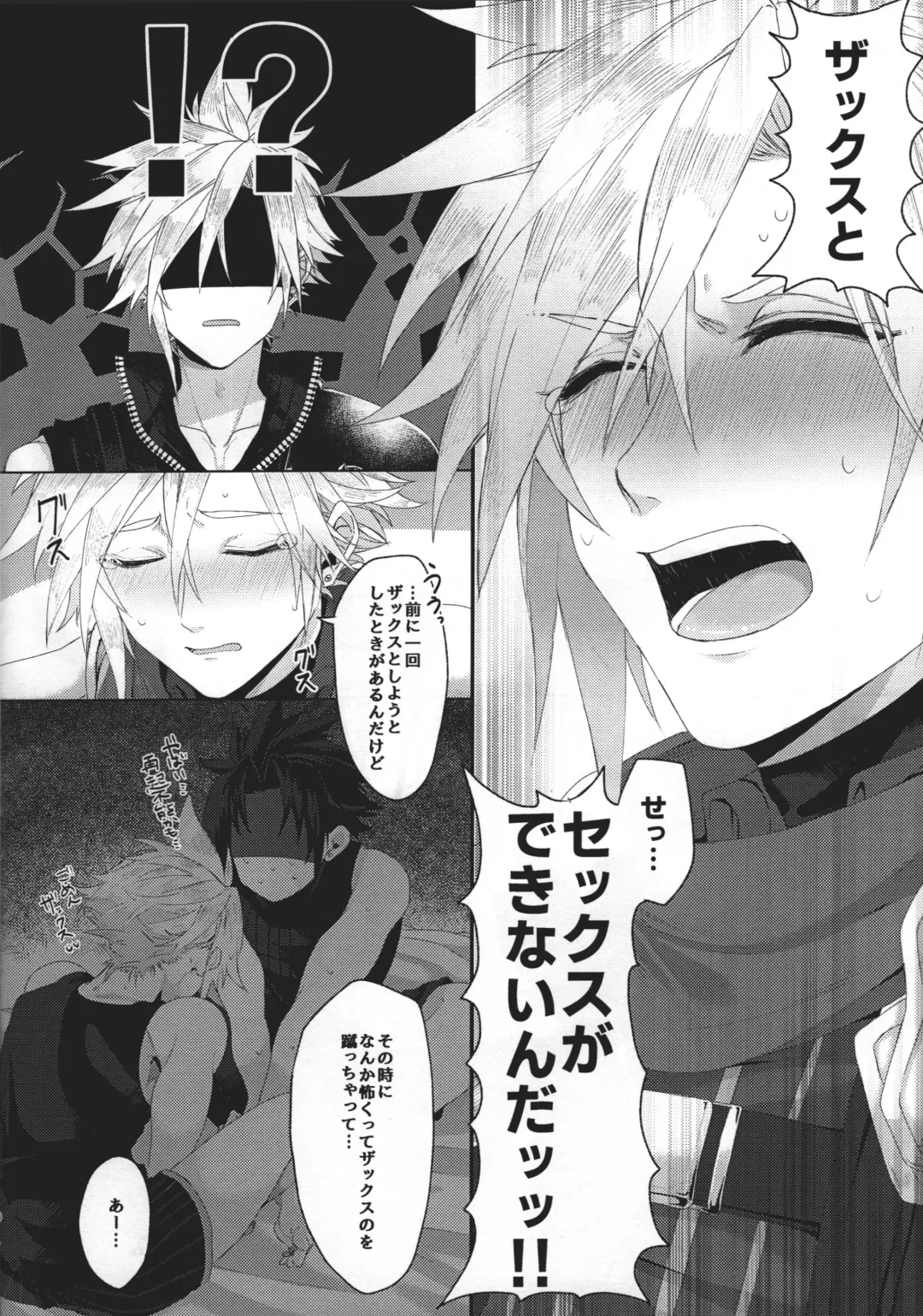 [Haru] Itoshi Sugichatte 'Kurakura' Shichau!? Fhentai - Page 9