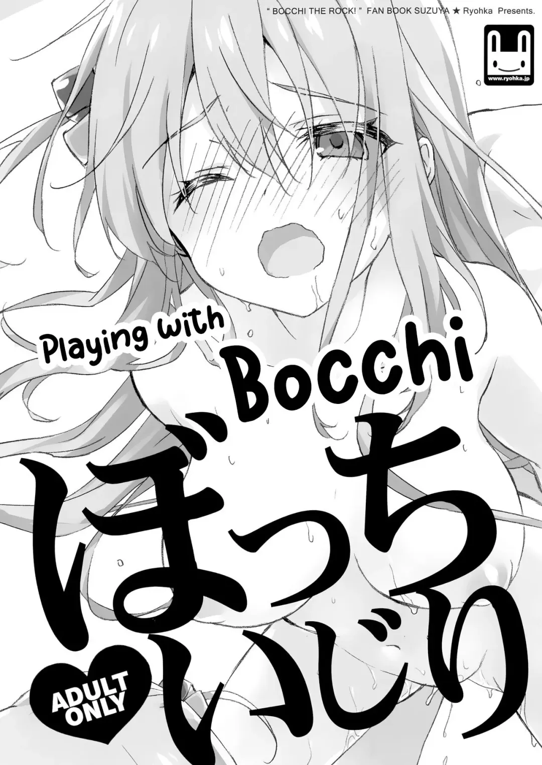 [Ryohka] Bocchi Ijiri | Playing with Bocchi Fhentai.net - Page 1