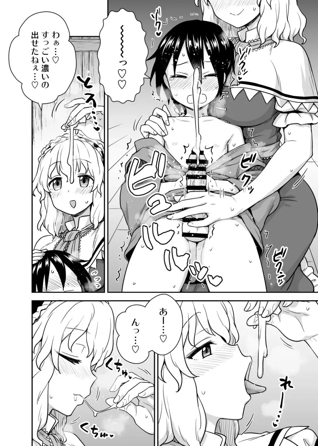 [Itou Yuuji] Alice-san to Himitsuzukuri Fhentai - Page 7