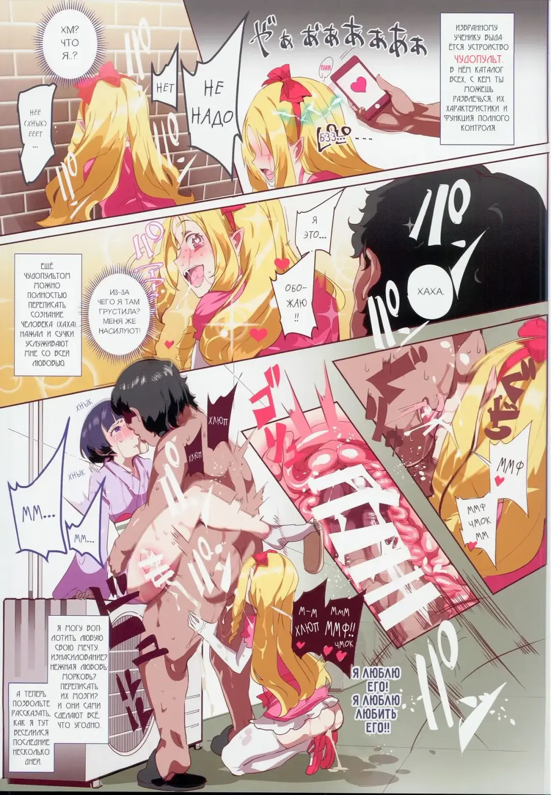 [Nyuu] Oidemase!! 2-jigen Fuuzoku Gakuen Dai 2 Kukaku | 2 Межпространственная покорная секс академия 2 глава Fhentai - Page 3