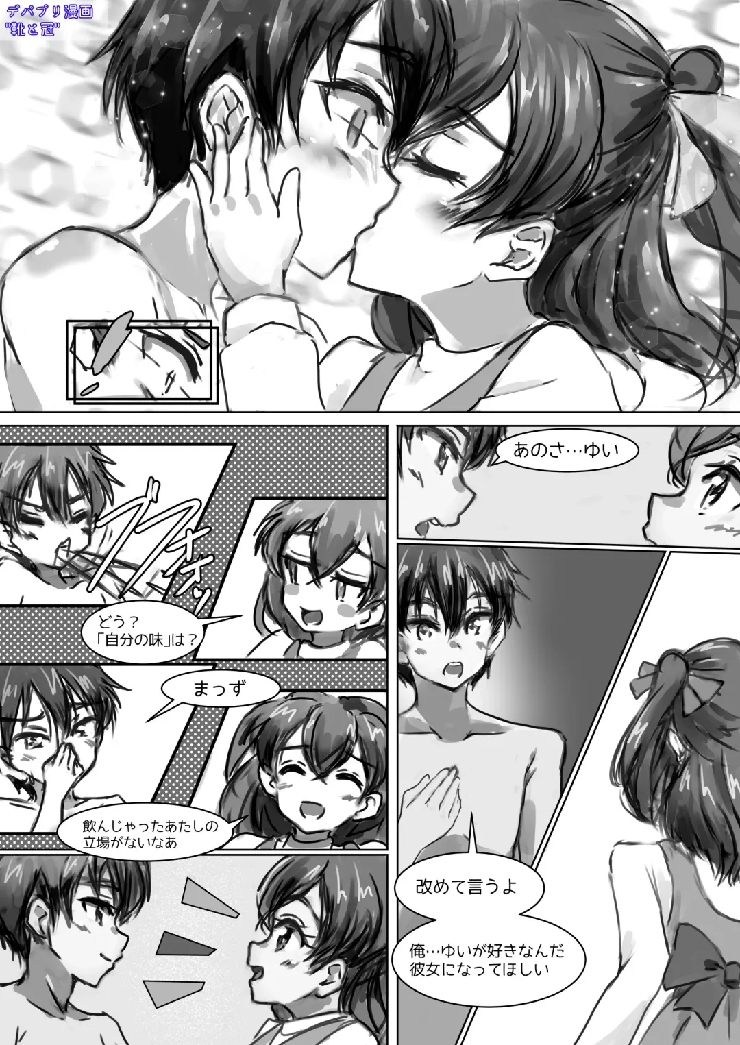 [Suiren Touru] Shoes and Crown Part 2/2 Fhentai.net - Page 13