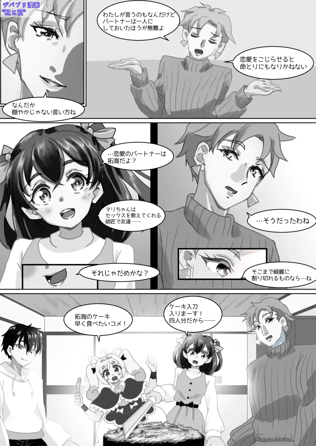 [Suiren Touru] Shoes and Crown Part 2/2 Fhentai.net - Page 43