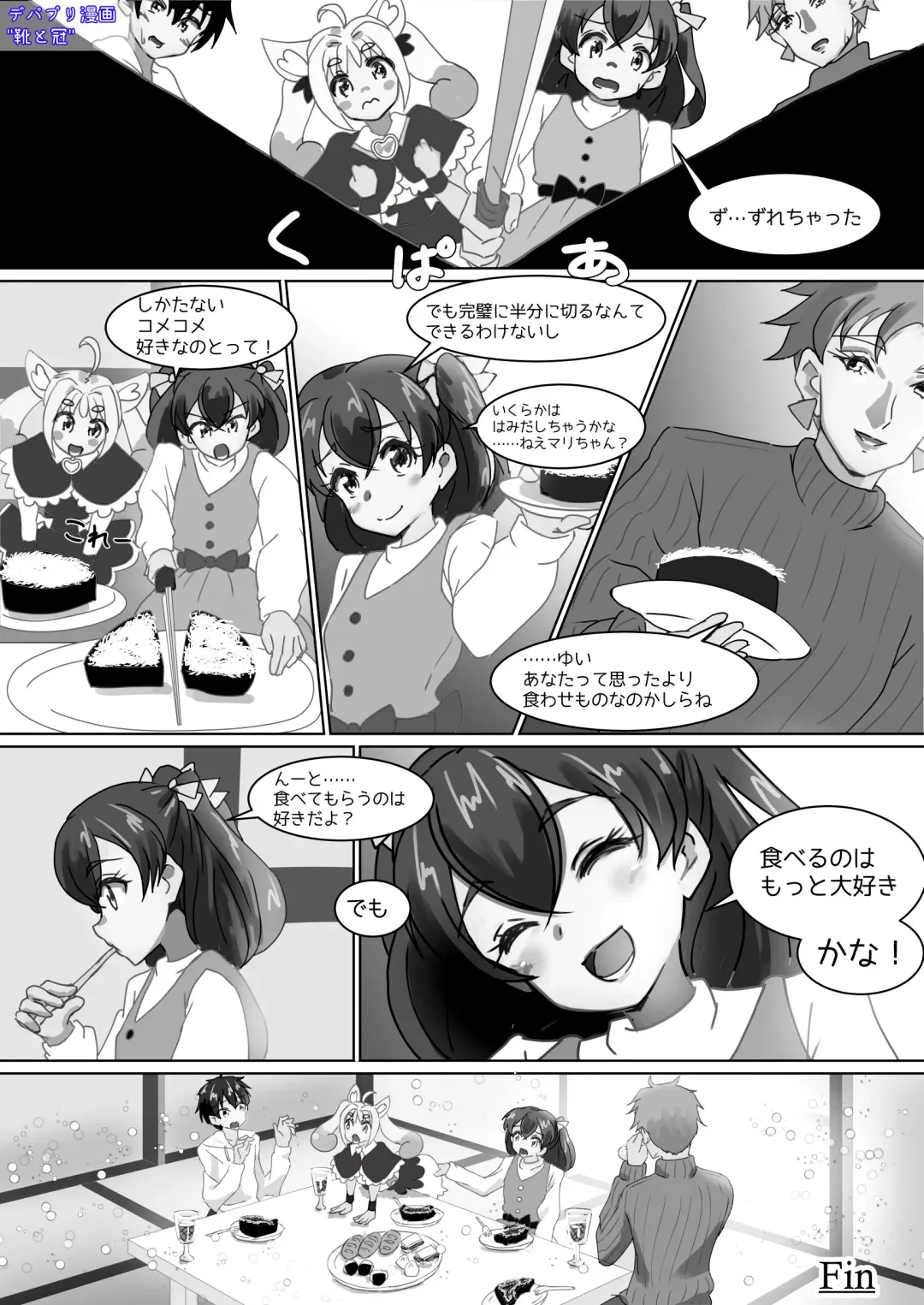 [Suiren Touru] Shoes and Crown Part 2/2 Fhentai.net - Page 44