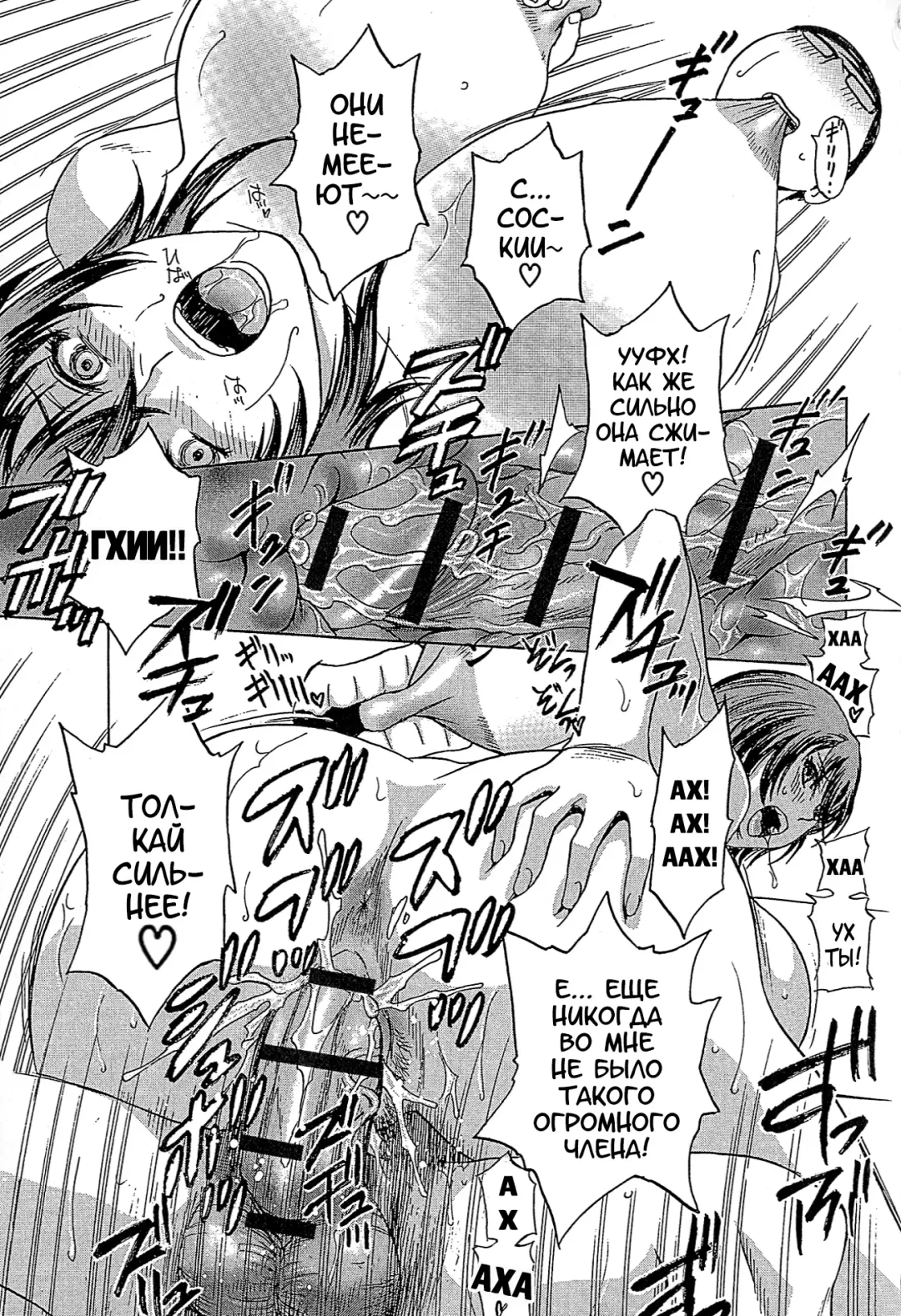 [Hidemaru] Ryoujoku!! Urechichi Paradise Fhentai.net - Page 101