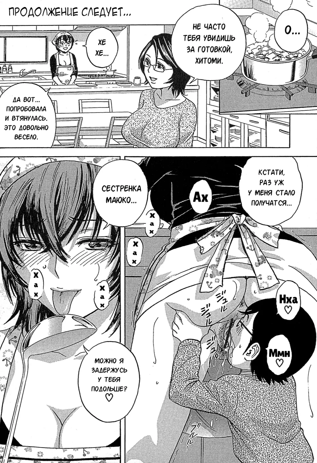 [Hidemaru] Ryoujoku!! Urechichi Paradise Fhentai.net - Page 105