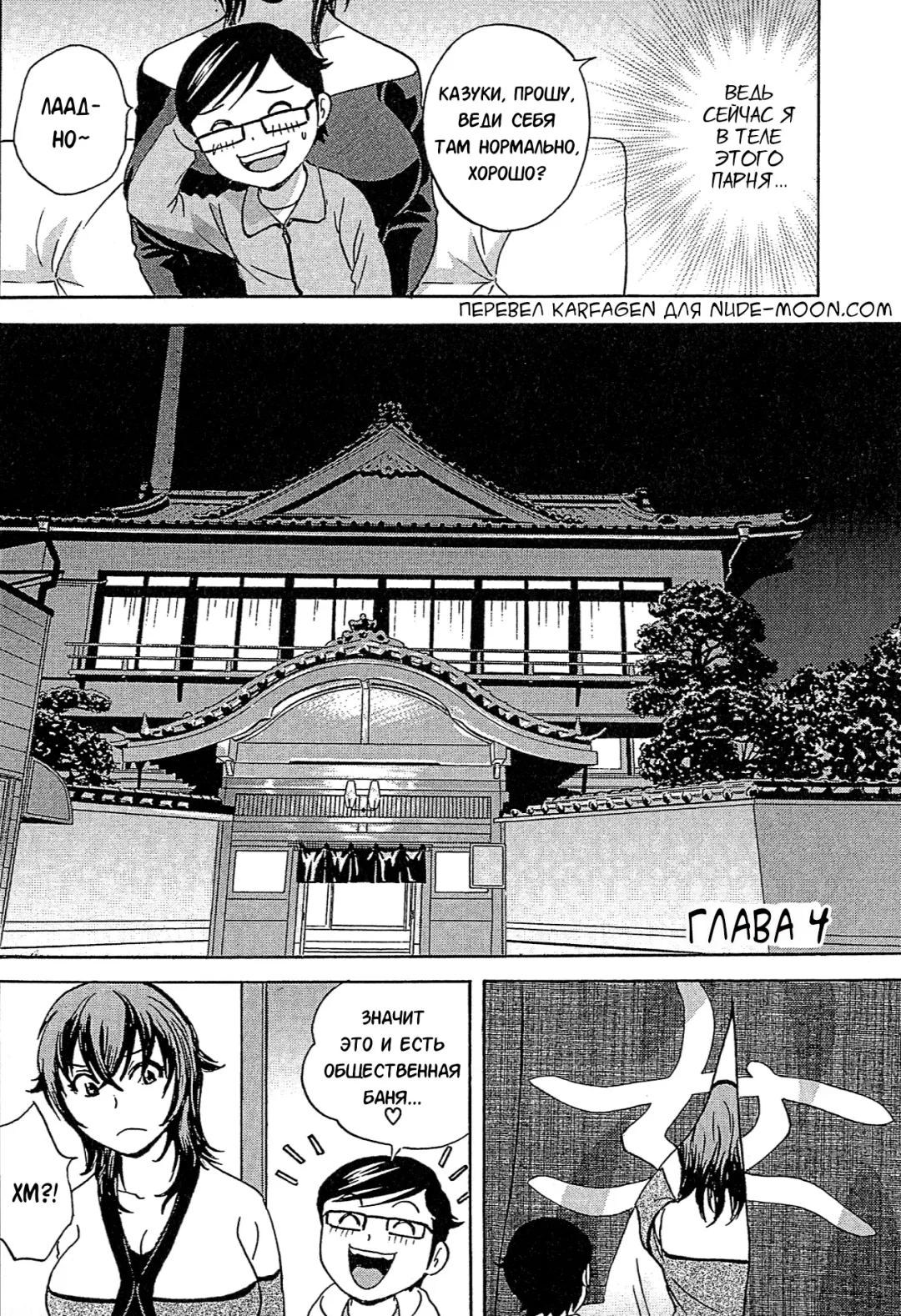 [Hidemaru] Ryoujoku!! Urechichi Paradise Fhentai.net - Page 107