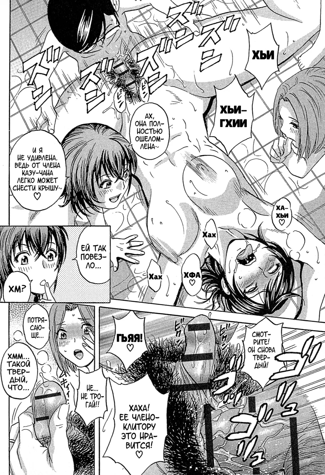 [Hidemaru] Ryoujoku!! Urechichi Paradise Fhentai.net - Page 139