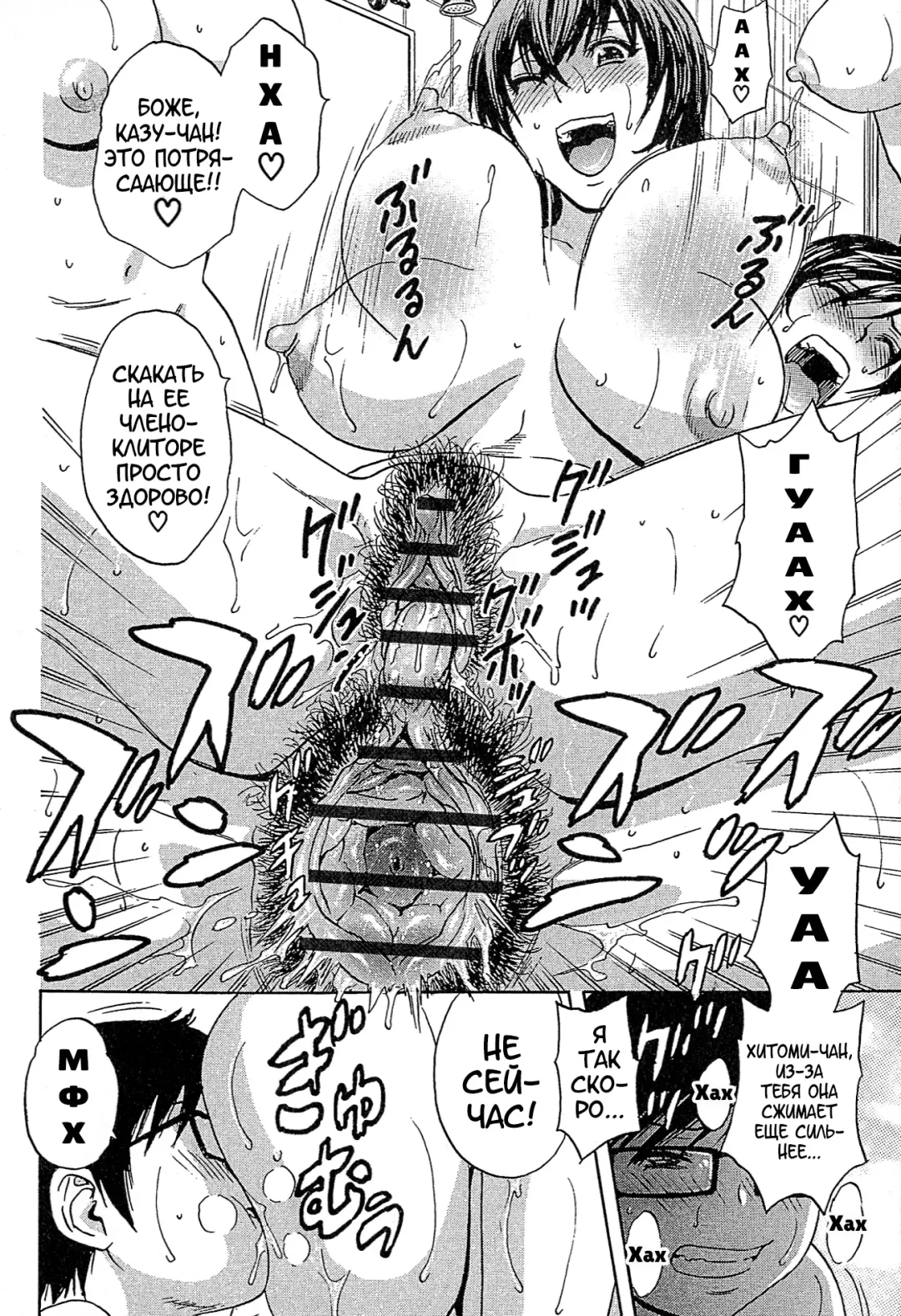 [Hidemaru] Ryoujoku!! Urechichi Paradise Fhentai.net - Page 141