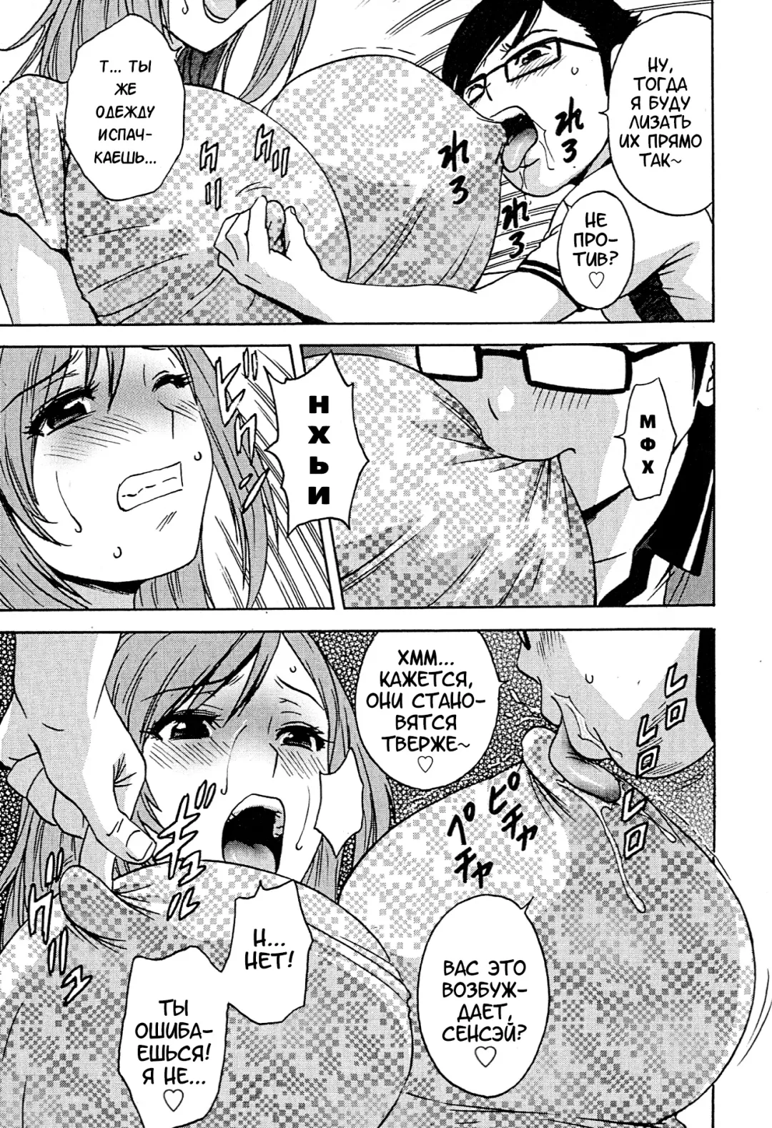 [Hidemaru] Ryoujoku!! Urechichi Paradise Fhentai.net - Page 160