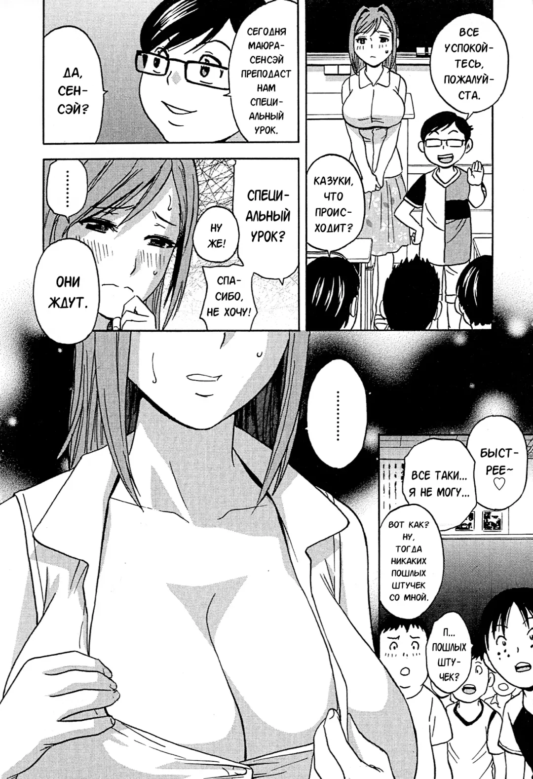 [Hidemaru] Ryoujoku!! Urechichi Paradise Fhentai.net - Page 171