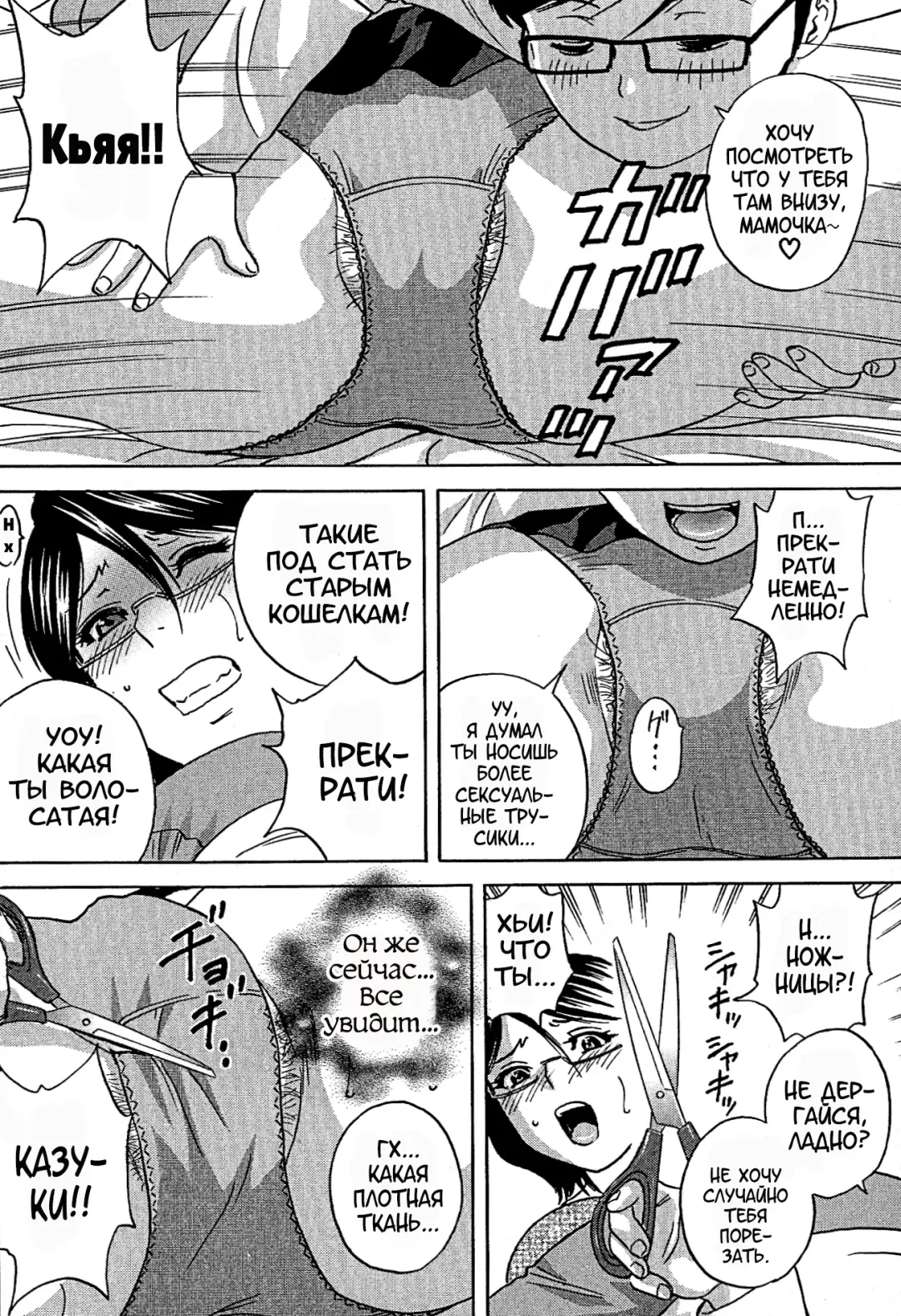 [Hidemaru] Ryoujoku!! Urechichi Paradise Fhentai.net - Page 18