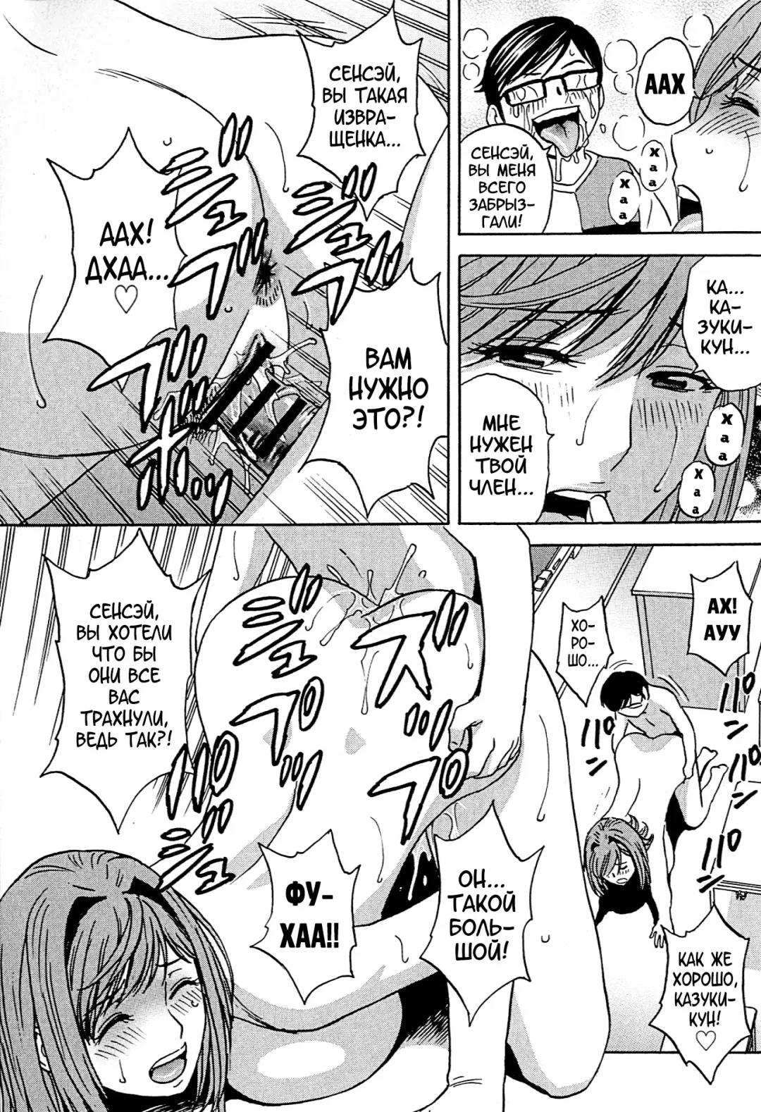 [Hidemaru] Ryoujoku!! Urechichi Paradise Fhentai.net - Page 182