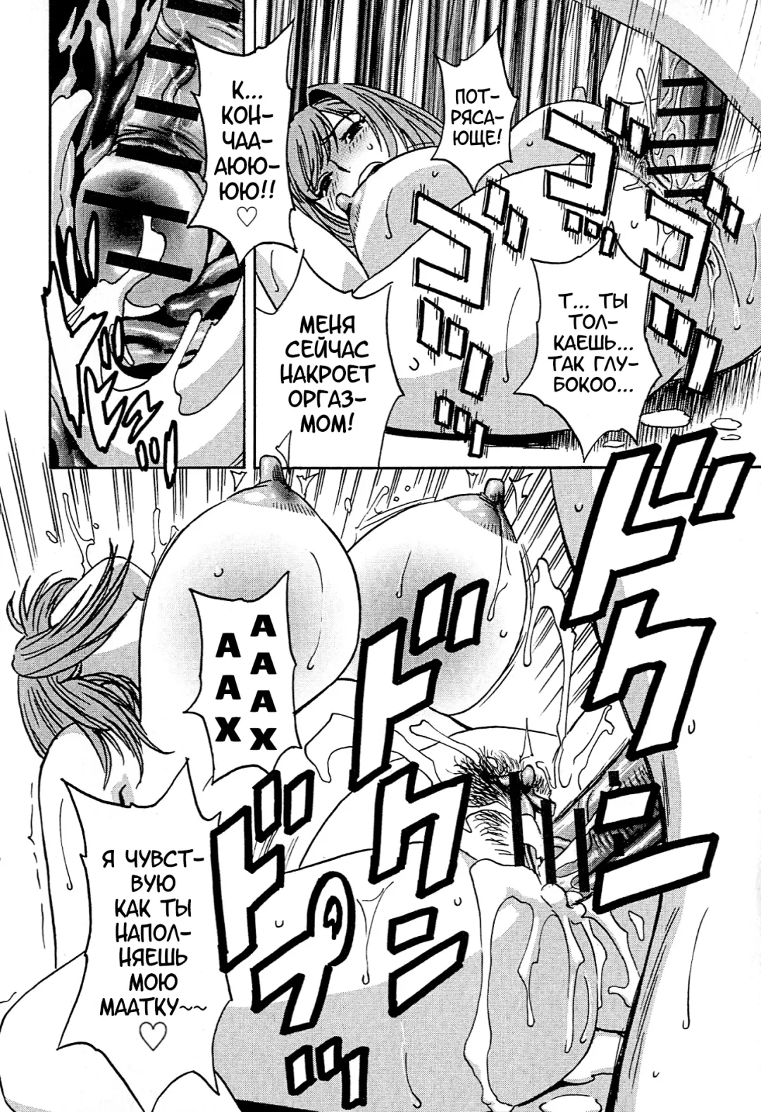 [Hidemaru] Ryoujoku!! Urechichi Paradise Fhentai.net - Page 185