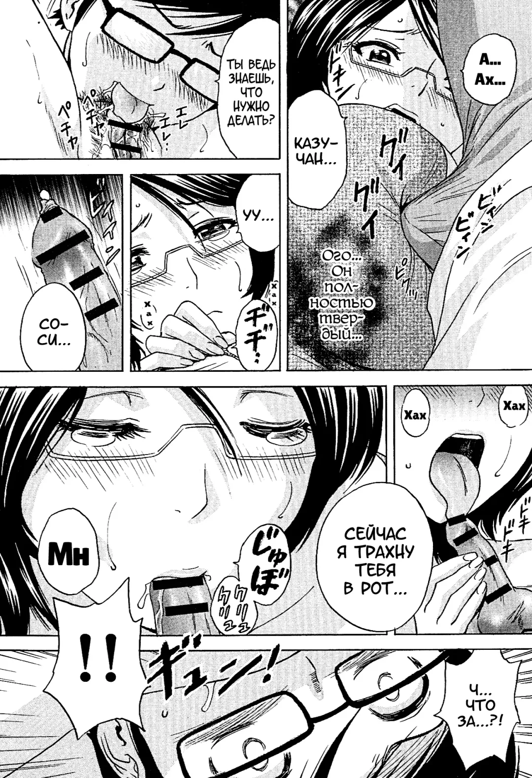 [Hidemaru] Ryoujoku!! Urechichi Paradise Fhentai.net - Page 21