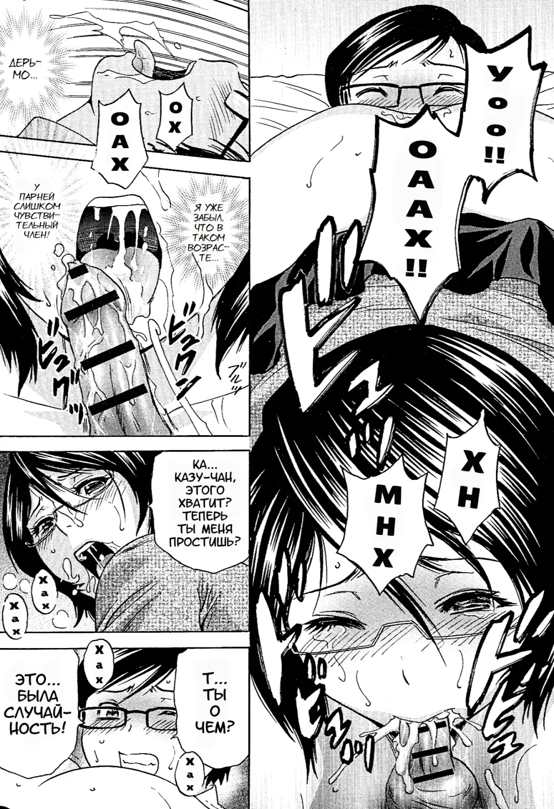 [Hidemaru] Ryoujoku!! Urechichi Paradise Fhentai.net - Page 22