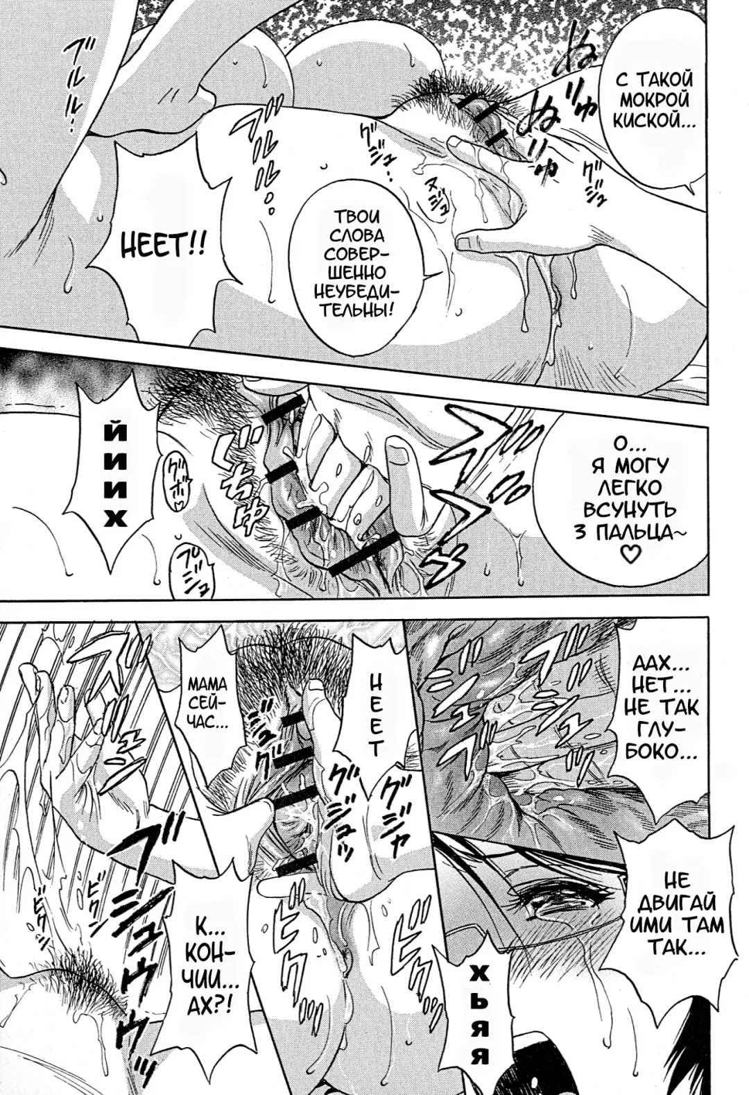 [Hidemaru] Ryoujoku!! Urechichi Paradise Fhentai.net - Page 27