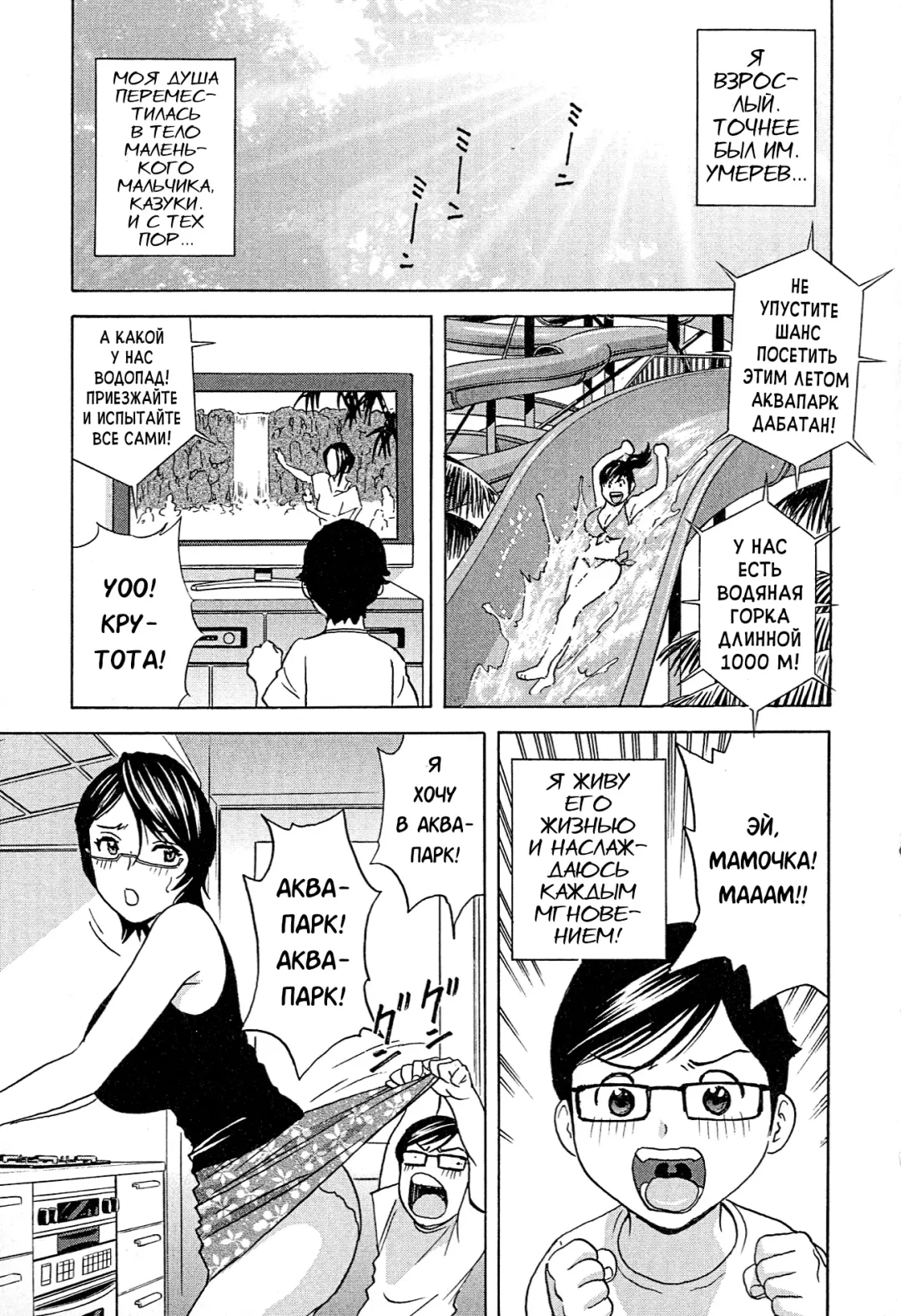 [Hidemaru] Ryoujoku!! Urechichi Paradise Fhentai.net - Page 42