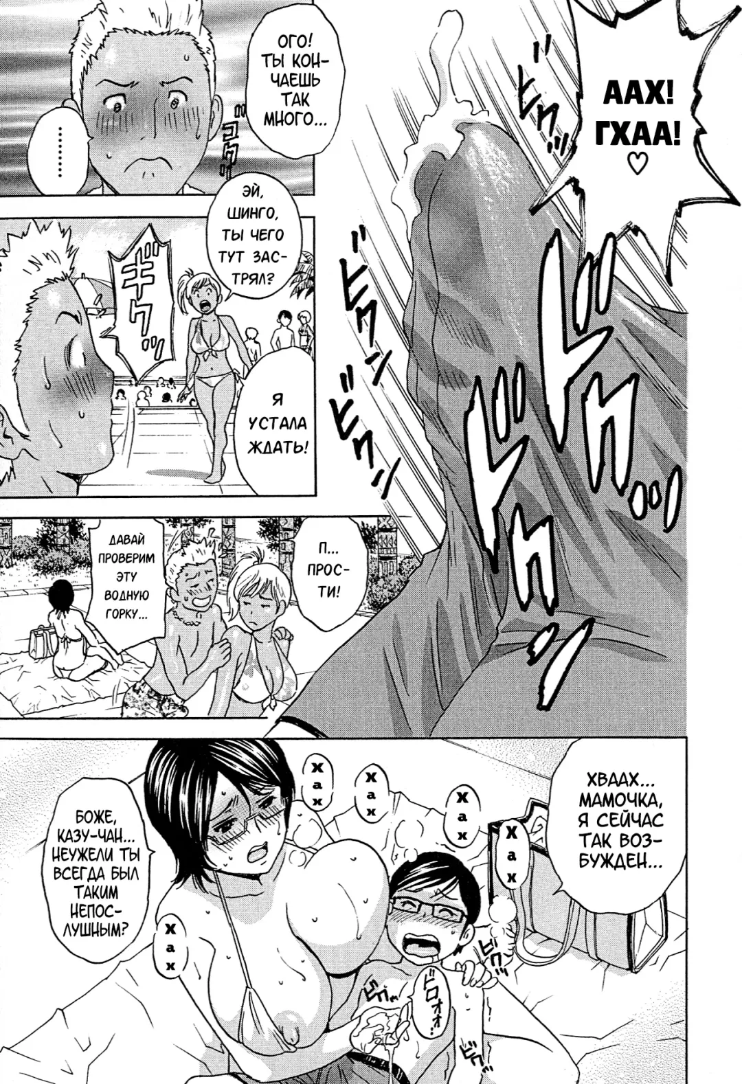 [Hidemaru] Ryoujoku!! Urechichi Paradise Fhentai.net - Page 56