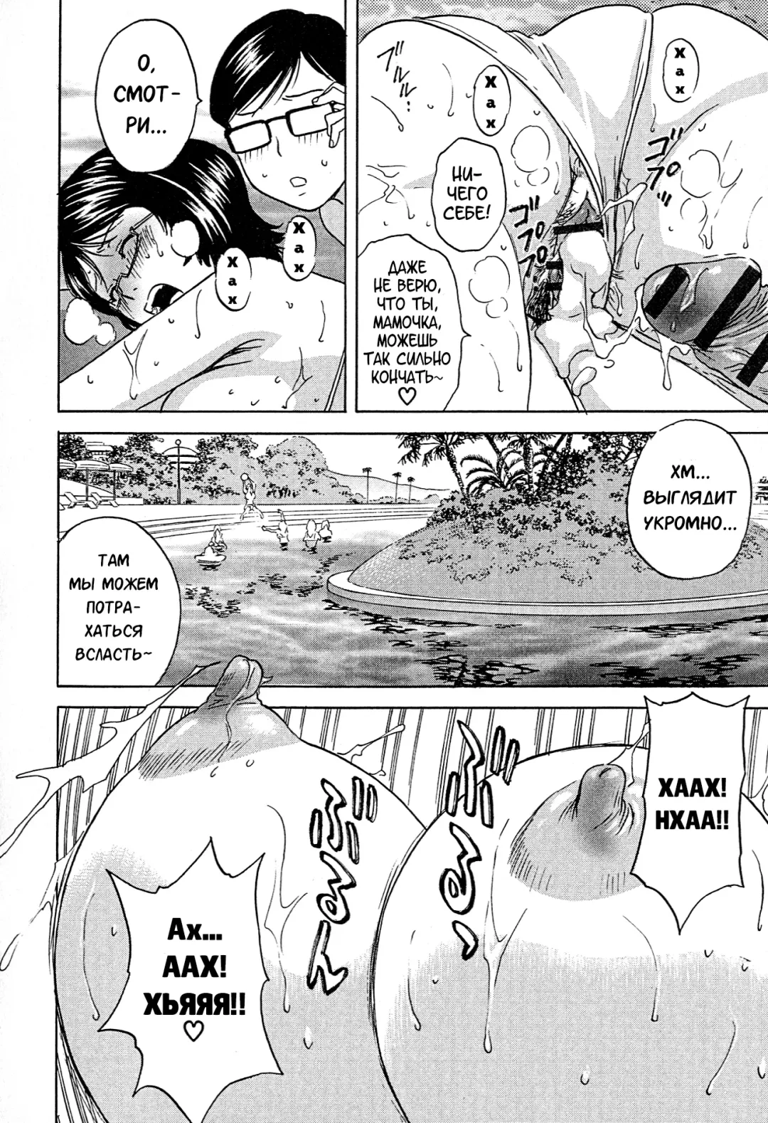 [Hidemaru] Ryoujoku!! Urechichi Paradise Fhentai.net - Page 59