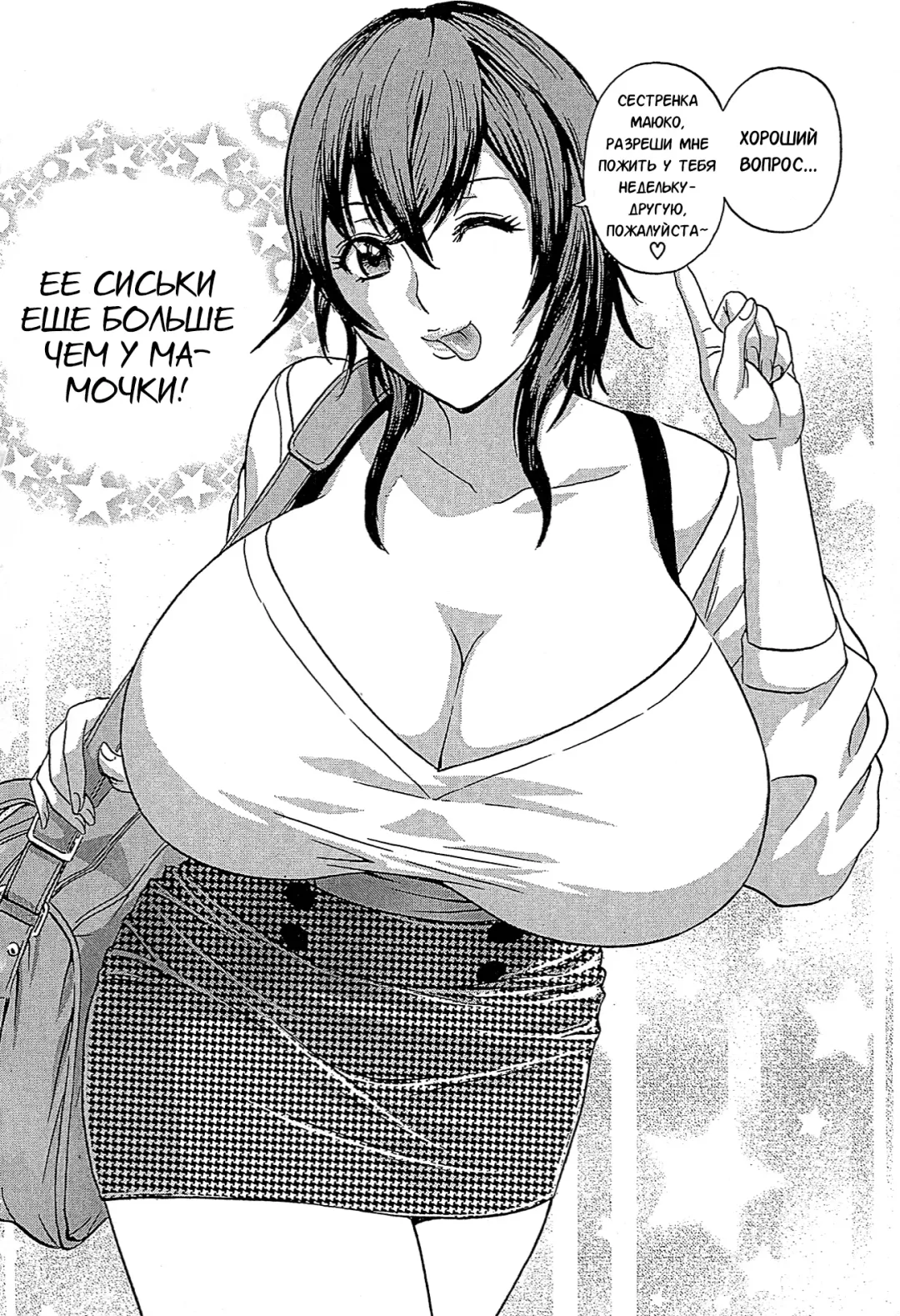 [Hidemaru] Ryoujoku!! Urechichi Paradise Fhentai.net - Page 73