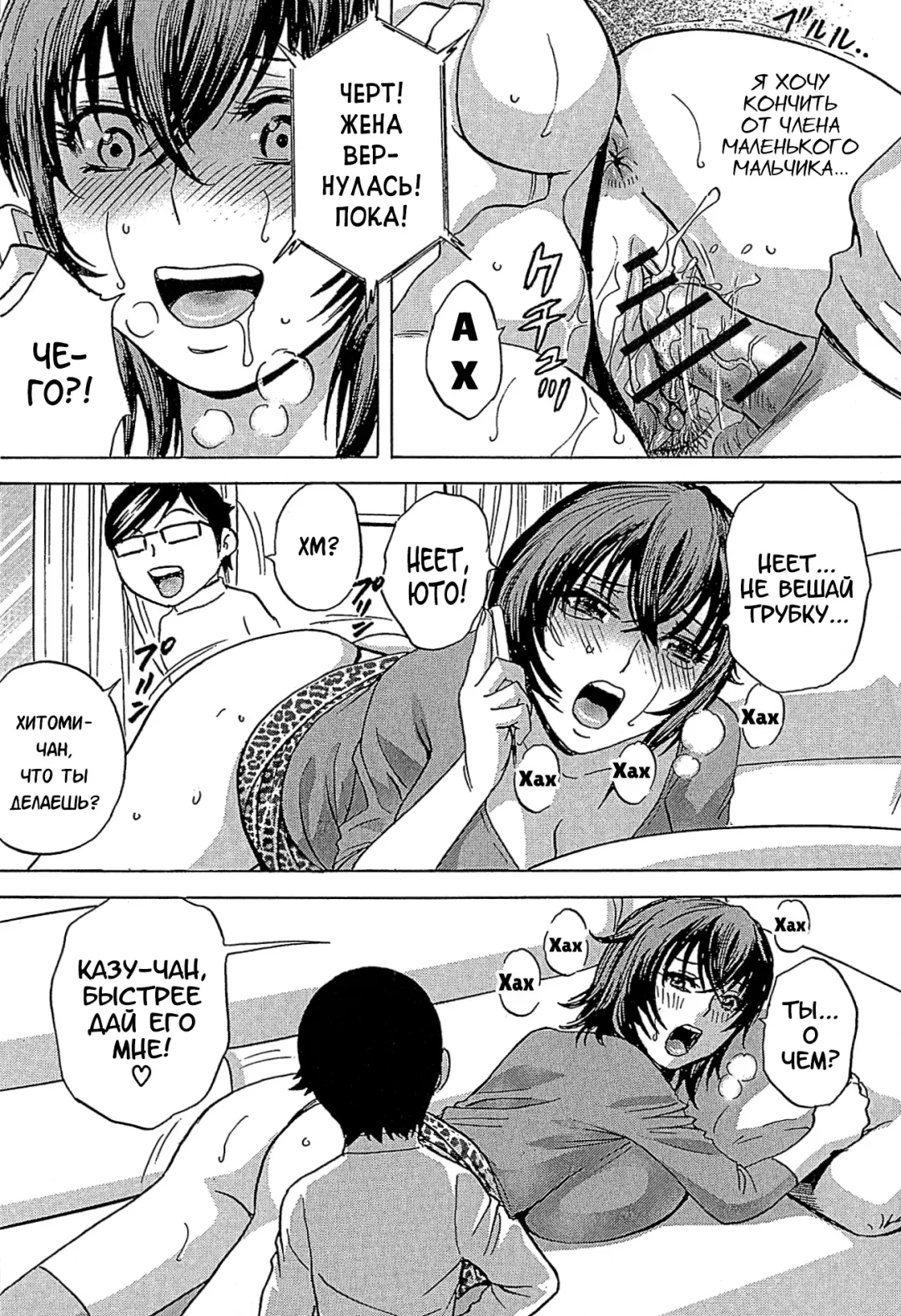 [Hidemaru] Ryoujoku!! Urechichi Paradise Fhentai.net - Page 88