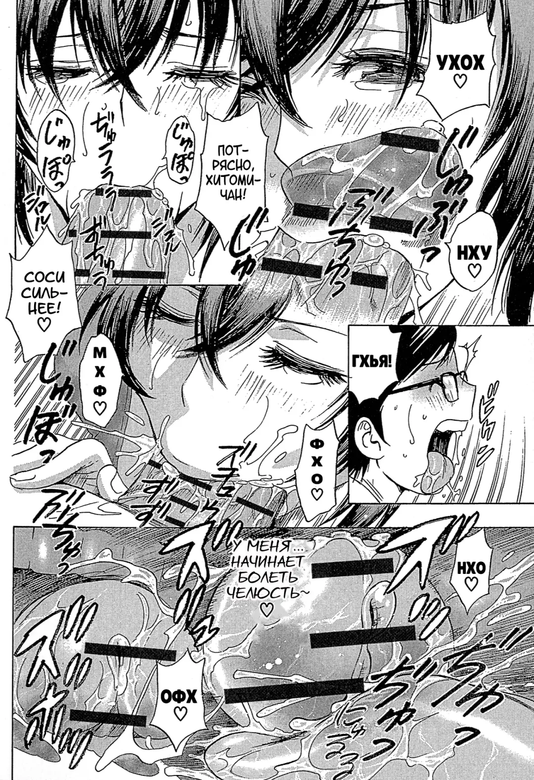 [Hidemaru] Ryoujoku!! Urechichi Paradise Fhentai.net - Page 94