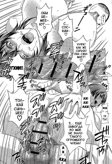 [Hidemaru] Ryoujoku!! Urechichi Paradise Fhentai.net - Page 101